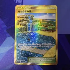 せせらぎの丘 UR サン&ムーン 拡張パック タッグボルト キラ 118/095のサムネイル