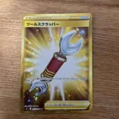 2025年最新】ツールスクラッパー 115/096の人気アイテム - メルカリ