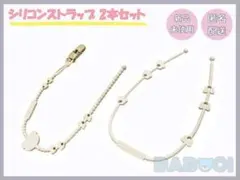 おしゃぶりホルダー シリコン 2SET トイ おもちゃ ベビーカー ストラップ