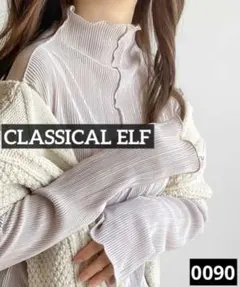 ★*★様 0090 CLASSICAL ELF 2WAYメロープリーツハイネック