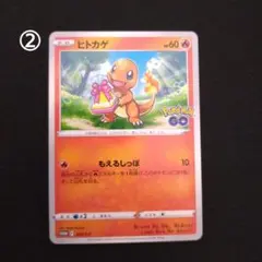 ポケモンカード ヒトカゲ ジムプロモ プロモ 112/S-P - メルカリ