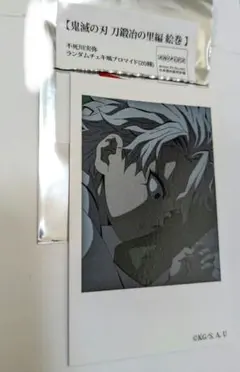不死川実弥　チェキ風ブロマイド　刀鍛冶の里　鬼滅　ufotable