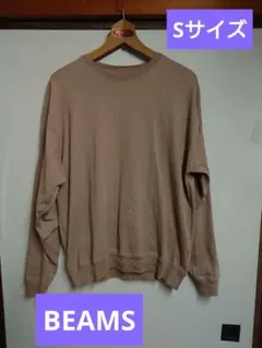 BEAMS ベージュ 長袖トレーナー