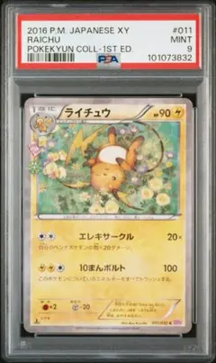 2025年最新】カード名：ライチュウ ポケモンカードゲームの人気