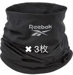 3枚セット Reebok リーボック ネックウォーマー RRAC-10130