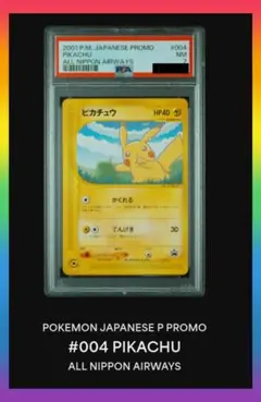 希少 PSA10】ピカチュウ カードe ANA プロモ ポケカ ポケモン - メルカリ