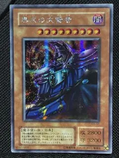 2026年最新】黒衣の大賢者 g5-01の人気アイテム - メルカリ