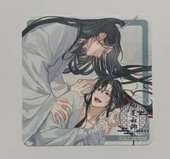 魔道祖師 公式茶屋 THEキャラカフェ 特典 コースター 忘羨 ①