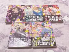 ヤリチンビッチ部