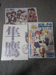 艦隊これくしょん　公式ムック本