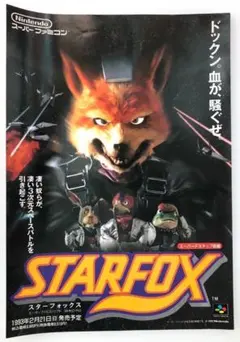 スターフォックス ゼロ フォックス・マクラウド スタチュー 海外限定