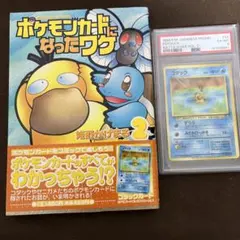 PSA6 コダック、ポケモンカードになったワケ1999 P.M. PSA6 コダック、ポケモンカードになったワケ1999 P.M. - メルカリ