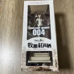 Steins;Gate 牧瀬紅莉栖 1/8フィギュア　グッドスマイルカンパニー