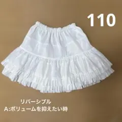 パニエ　リバーシブル　110 アイボリー