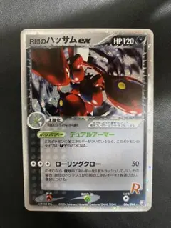 2026年最新】Pokemon Card Game カード名：R団のハッサム ex ポケモン