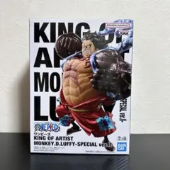 ワンピース KING OF ARTIST モンキー・D・ルフィ