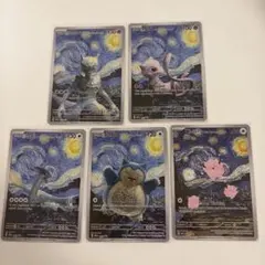 □海外限定品 ゴッホ展 星月夜 フルアート①未開封 - メルカリ