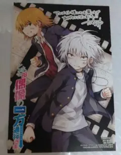 2025年最新】とある偶像の一方通行さま の人気アイテム - メルカリ