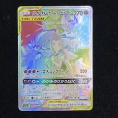 ソルガレオ&ルナアーラGX HR SM11b ドリームリーグ 070/049 - メルカリ