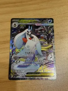 メガユキメノコex SAR