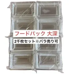 HEIKO エコバンブー フードパック 20枚入が20袋 - メルカリ