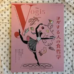 The yogis magazine vol.6