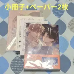 【特典付】How to melt アニメイトセット／末広マチ