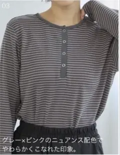 mysa closet ヘンリーネックボーダーロンT 濃灰のサムネイル