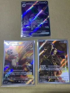 超美品　ロケット団のニドキング　SR バシャーモ　ザマゼンタ　AR まとめ
