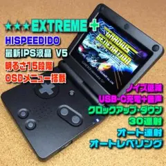 IPSV5ゲームボーイアドバンスSP+クロックアップ連射ノイズ低減USBC 