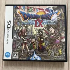 ドラゴンクエストIX 星空の守り人