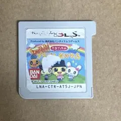 最終値下げ（動作確認済3DS ソフトちょ〜りっち！たまごっちのプチプチおみせっち