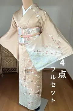 訪問着フルセット