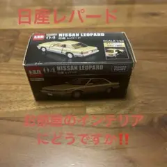 2025年最新】あぶない ミニカー レパード 刑事の人気アイテム