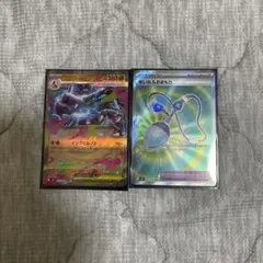 メガリザードンe x & せいなるるるまと セット