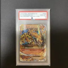 mリザードンex x ur アンリミ PSA10 POP19 No.458)【PSA10】MリザードンEX(X) [011/072] - BIGトレカ