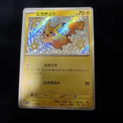 ピカチュウS　psa9 2026年最新】ピカチュウs psa9の人気アイテム - メルカリ