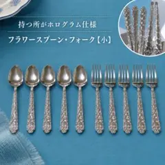 カトラリーセット　フラワー　ティースプーン、ケーキフォーク各５本　計10本セットのサムネイル