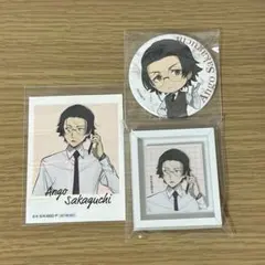 文豪ストレイドッグス 坂口安吾 グッズセット