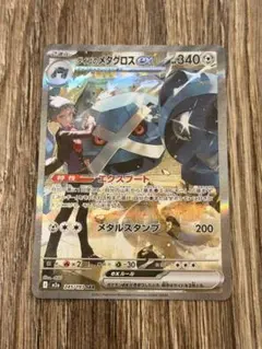 ダイゴのメタグロスex SAR MEGA ハイクラスパック MEGAドリームe…