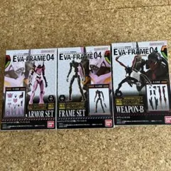 EVA-FRAME 04 5番　6番　10番