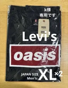 希少】リーバイス オアシス Tシャツ ブラック メンズXL 2枚 新品未使用