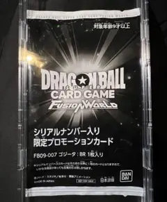 アルティメットバトル　ゴジータ:BR　シリアル　未開封