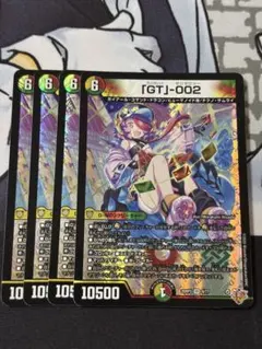 「GT」-002 即日発送