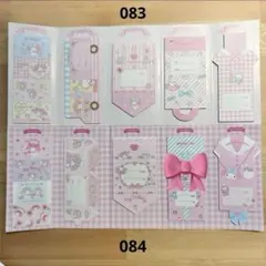 サンリオ　マイメロ バラメモ　ダイカット　キリトリメモ　フウトウメモ　レトロ