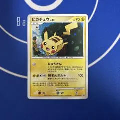 ポケモンだいすきクラブ ピカチュウ019/L-P PSA10 渦巻き プロモ