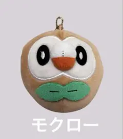 ポケモン モクロー フェイスポーチ キーホルダー