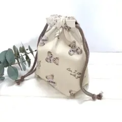 《 コップ袋 》小さな くまさん ・ ベージュ　＃n1835