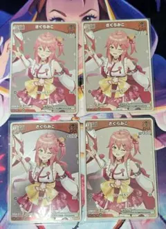 2025年最新】ホロカ さくらみこ プロモの人気アイテム - メルカリ
