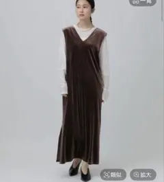 【新品タグ付】LEPSIM ストレッチベロアジャンパースカート　ブラウン